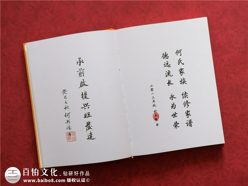 家譜怎么制作-成都家譜族譜編輯印刷廠(chǎng)家專(zhuān)業(yè)教你編排宗譜
