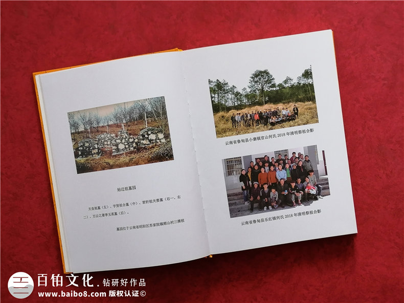 家譜怎么制作-成都家譜族譜編輯印刷廠(chǎng)家專(zhuān)業(yè)教你編排宗譜