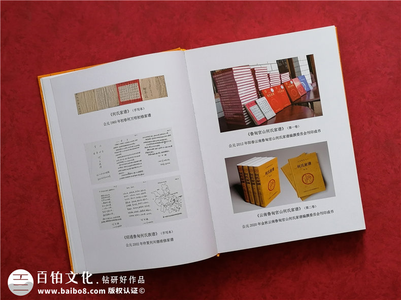 家譜制作公司-專(zhuān)業(yè)家譜定制家譜編寫(xiě)制作方法