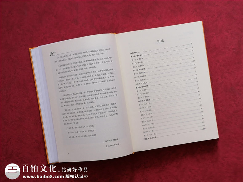 家譜怎么制作-成都家譜族譜編輯印刷廠(chǎng)家專(zhuān)業(yè)教你編排宗譜