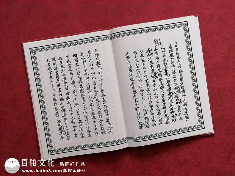 成都家譜印刷報價(jià)-族譜家譜制作樣本多少錢(qián)一本