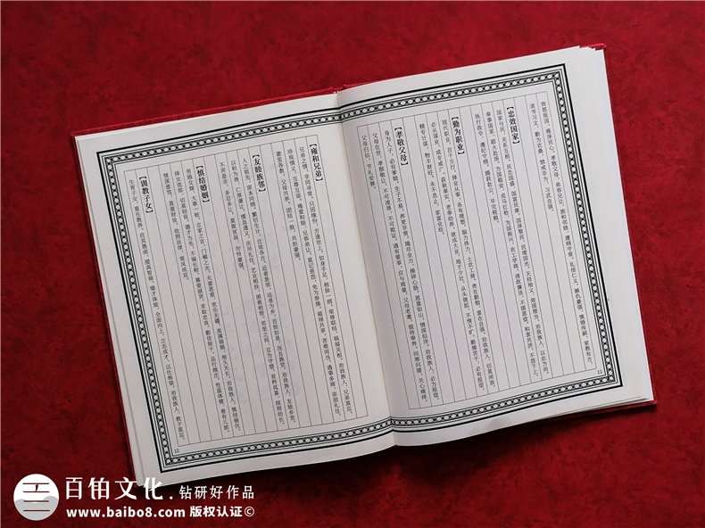 成都家譜印刷報價(jià)-族譜家譜制作樣本多少錢(qián)一本