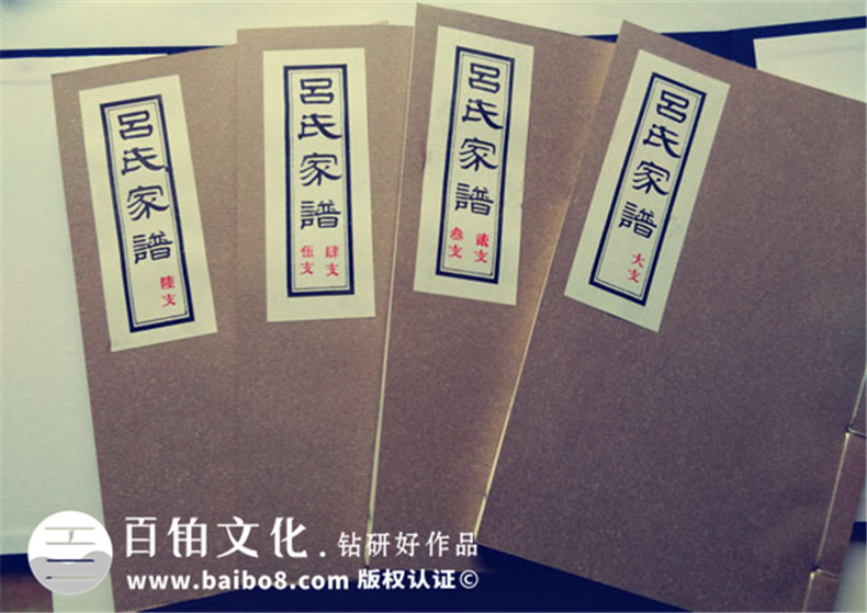 呂氏家譜實(shí)例鑒賞-成都家譜設計印刷制作