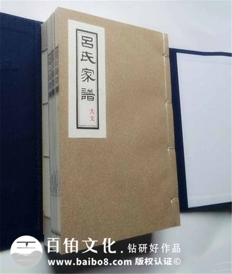 呂氏家譜實(shí)例鑒賞-成都家譜設計印刷制作