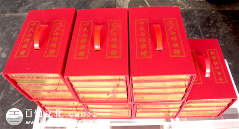 黃氏族譜-成都家譜設計定制-族譜宗譜裝訂制作