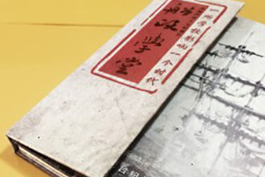 船政學(xué)堂紀錄片精裝卡書(shū)-成都卡書(shū)制作