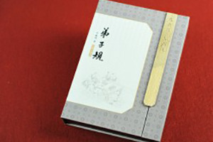 弟子規絲綢精裝書(shū)-成都精裝書(shū)卡書(shū)制作