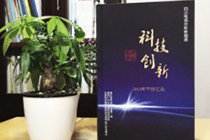 科技創(chuàng  )新-DVD光盤(pán)包裝盒制作-CD光盤(pán)卡書(shū)定做