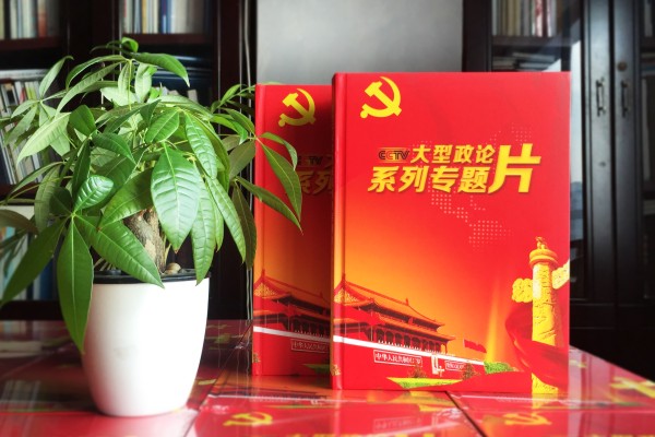 精裝光盤(pán)包裝盒定做-CD盒包裝設計-活動(dòng)視頻光盤(pán)包裝盒制作