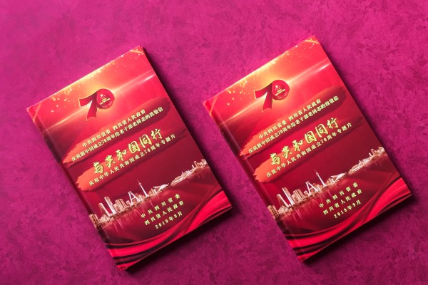 圖書(shū)光盤(pán)禮品盒廠(chǎng)家訂做-國慶70周年專(zhuān)題片視頻光盤(pán)包裝盒設計制作