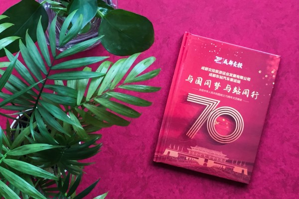 成都精裝cd盒印刷制作-單位文藝晚會(huì )視頻刻錄成光盤(pán),哪里做包裝盒