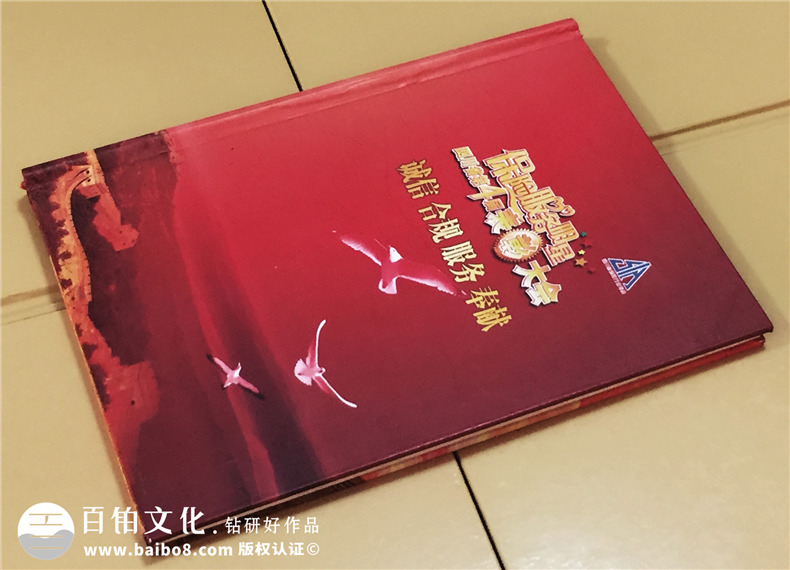 四川省第四屆表彰大會(huì )卡書(shū)制作-成都精裝卡書(shū)