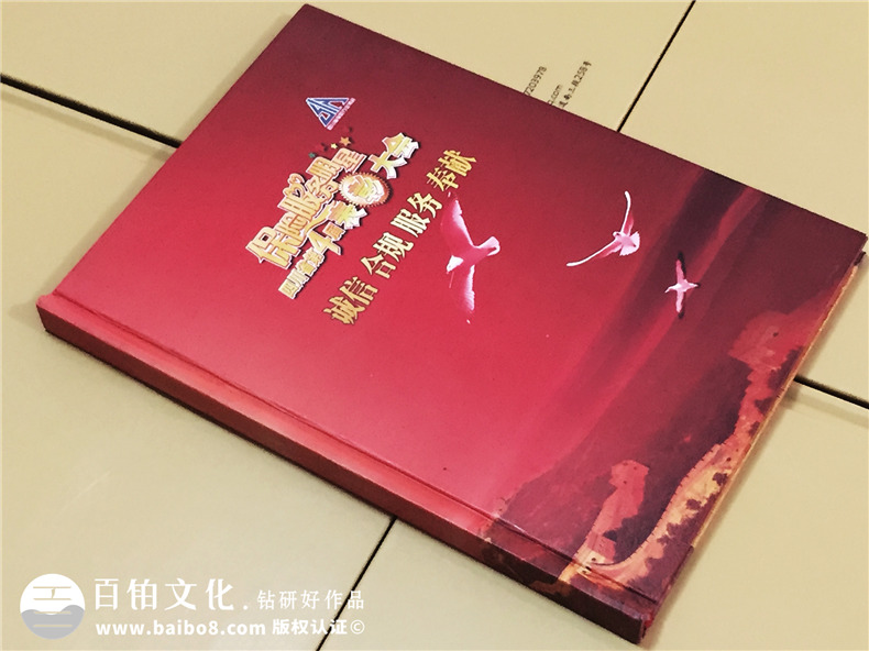 四川省第四屆表彰大會(huì )卡書(shū)制作-成都精裝卡書(shū)