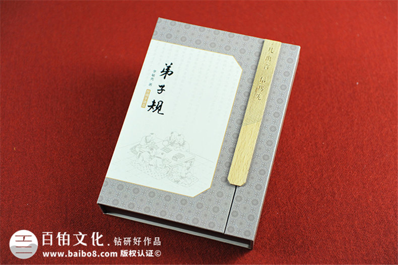 弟子規絲綢精裝書(shū)-成都精裝書(shū)卡書(shū)制作