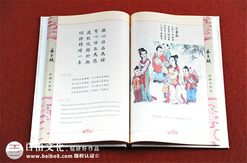 弟子規絲綢精裝書(shū)-成都精裝書(shū)卡書(shū)制作