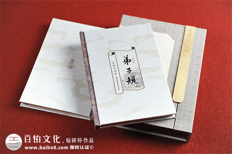 弟子規絲綢精裝書(shū)-成都精裝書(shū)卡書(shū)制作