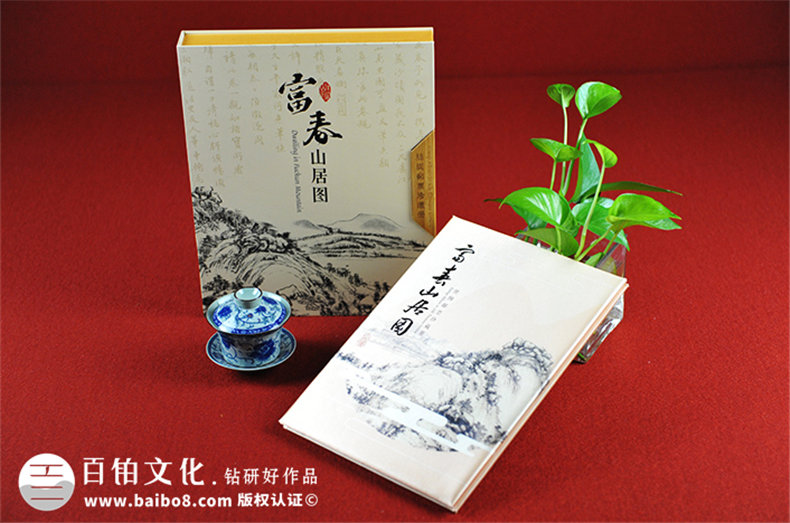 《富春山居圖》書(shū)籍精美裝訂-成都精裝書(shū)印刷裝