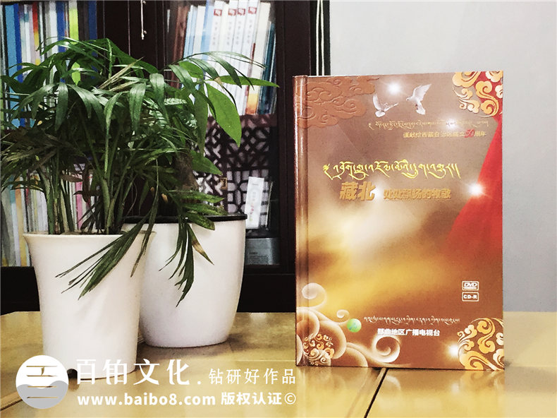 藏北牧歌集錦-CD光盤(pán)盒制作-卡書(shū)設計制作