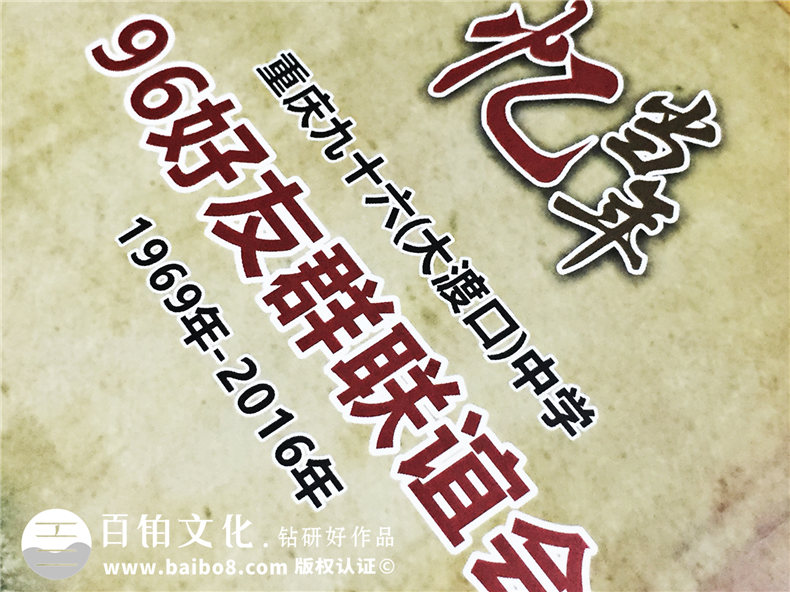 好友群聯(lián)誼會(huì )-CD光盤(pán)卡書(shū)定制-精裝光盤(pán)盒制作