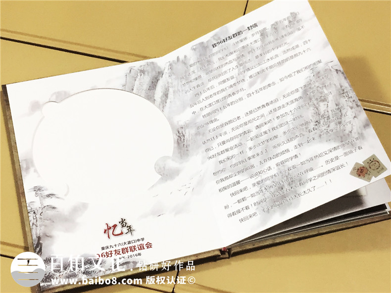 好友群聯(lián)誼會(huì )-CD光盤(pán)卡書(shū)定制-精裝光盤(pán)盒制作