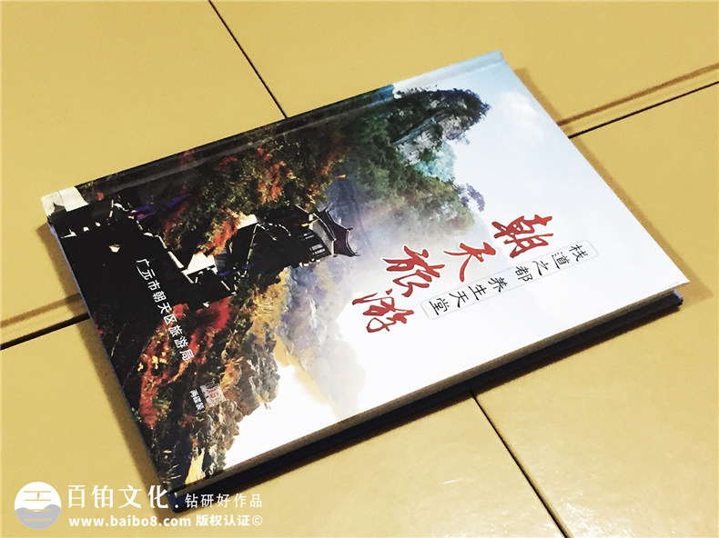 旅游宣傳片光盤(pán)包裝盒設計定制-CD/DVD光盤(pán)卡書(shū)制
