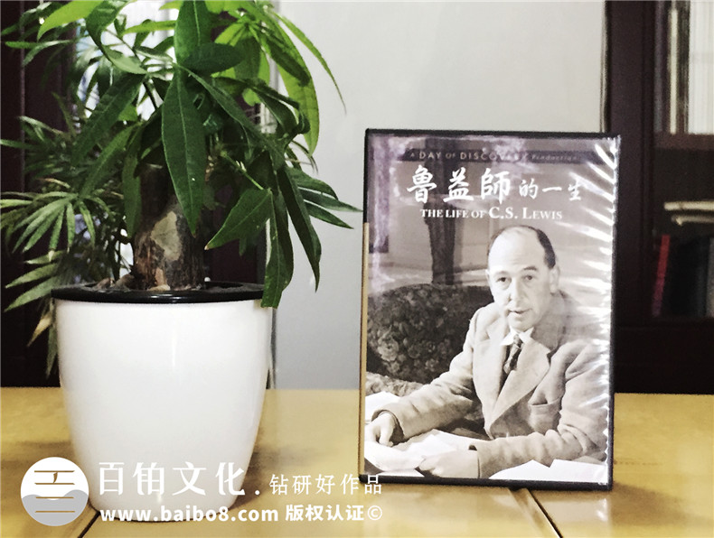魯益師的一生-CD/DVD光盤(pán)包裝盒制作-光盤(pán)卡書(shū)定制