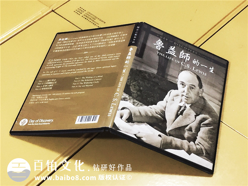 魯益師的一生-CD/DVD光盤(pán)包裝盒制作-光盤(pán)卡書(shū)定制