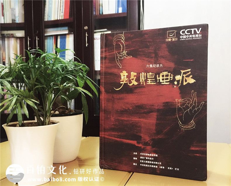 敦煌畫(huà)派大型紀錄片卡書(shū)-成都卡書(shū)制作