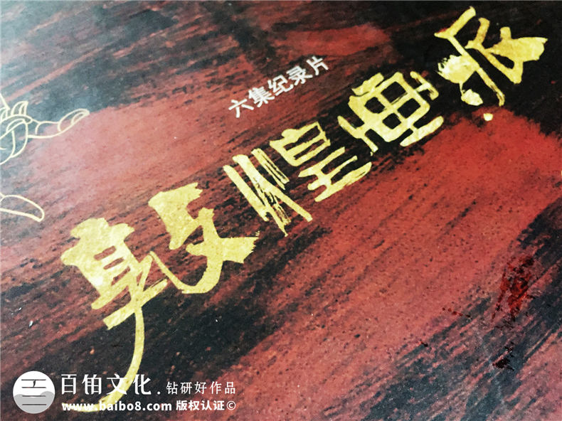 敦煌畫(huà)派大型紀錄片卡書(shū)-成都卡書(shū)制作