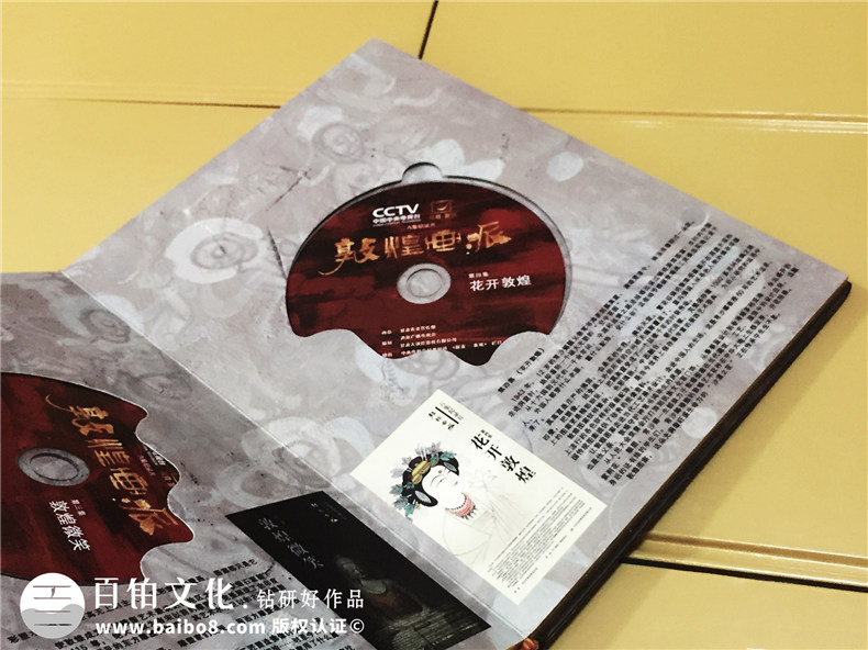 敦煌畫(huà)派大型紀錄片卡書(shū)-成都卡書(shū)制作