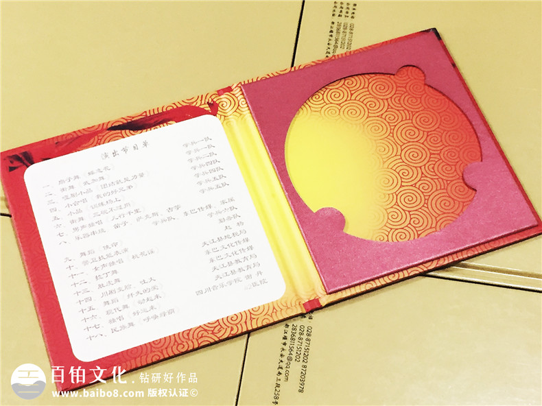 春節聯(lián)歡晚會(huì )-DVD視頻光盤(pán)盒制作-CD光盤(pán)卡書(shū)定做