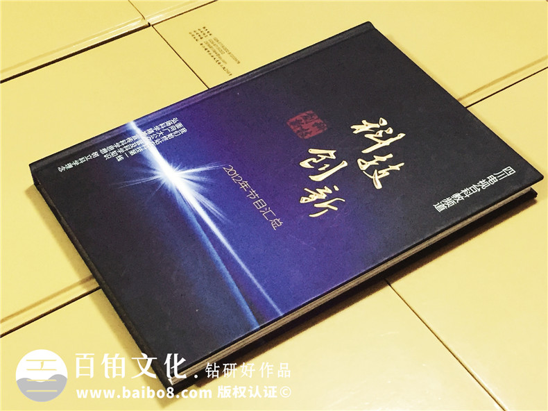 科技創(chuàng  )新-DVD光盤(pán)包裝盒制作-CD光盤(pán)卡書(shū)定做