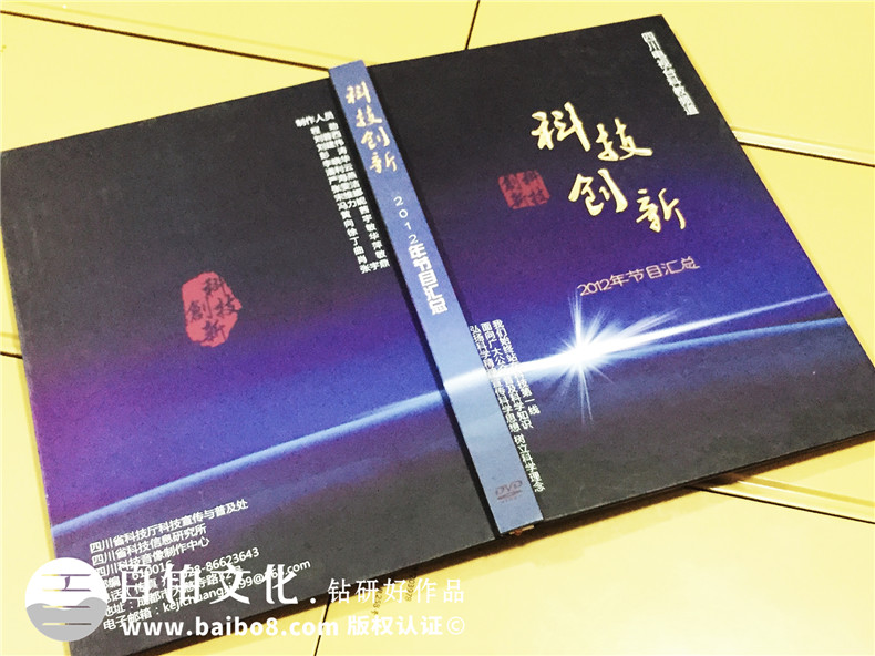 科技創(chuàng  )新-DVD光盤(pán)包裝盒制作-CD光盤(pán)卡書(shū)定做