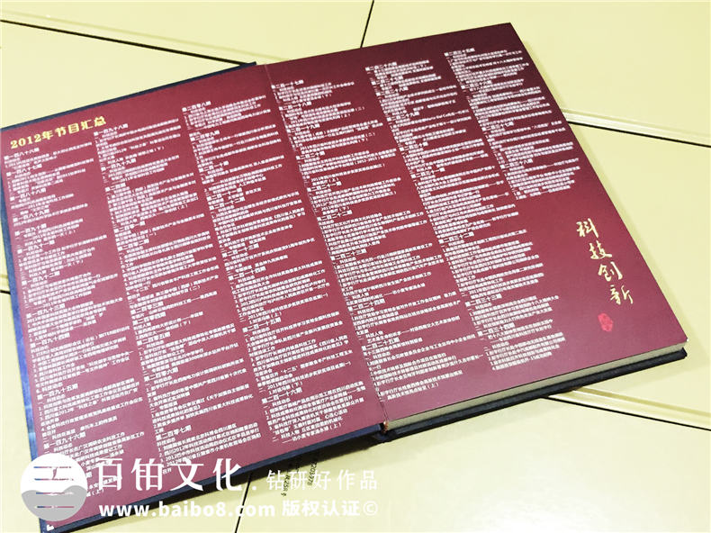 科技創(chuàng  )新-DVD光盤(pán)包裝盒制作-CD光盤(pán)卡書(shū)定做