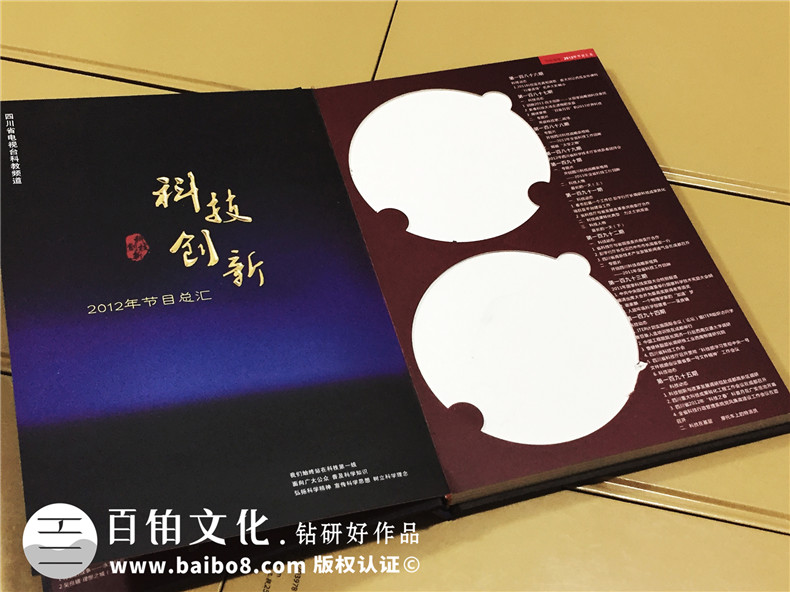 科技創(chuàng  )新-DVD光盤(pán)包裝盒制作-CD光盤(pán)卡書(shū)定做