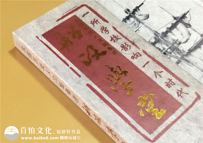 船政學(xué)堂紀錄片精裝卡書(shū)-成都卡書(shū)制作