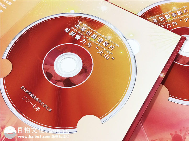 文藝匯演DVD光盤(pán)卡書(shū)制作-CD光盤(pán)包裝盒設計定制