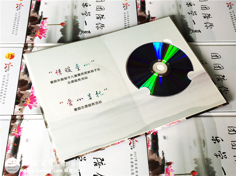宜賓關(guān)愛(ài)青少年光盤(pán)包裝盒定制-CD/DVD卡書(shū)制作