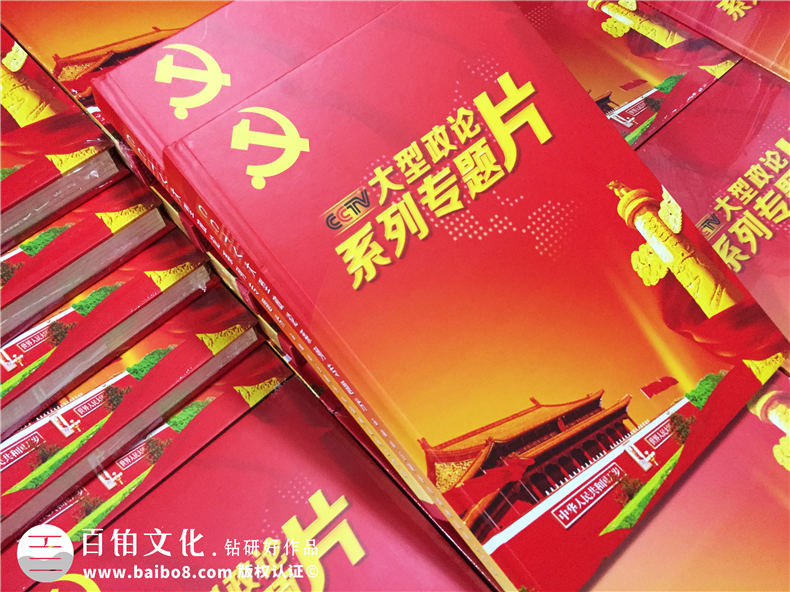 精裝光盤(pán)包裝盒定做-CD盒包裝設計-活動(dòng)視頻光盤(pán)包裝盒制作