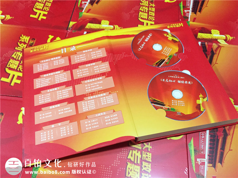 精裝光盤(pán)包裝盒定做-CD盒包裝設計-活動(dòng)視頻光盤(pán)包裝盒制作