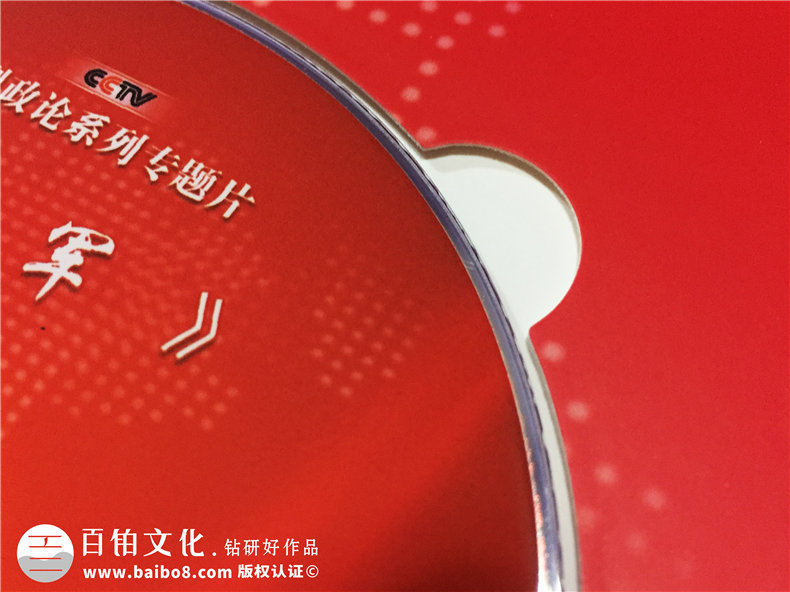 精裝光盤(pán)包裝盒定做-CD盒包裝設計-活動(dòng)視頻光盤(pán)包裝盒制作