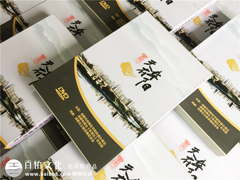 哪里可以定做光盤(pán)包裝盒?城市形象宣傳片視頻光盤(pán)包裝盒制作廠(chǎng)家