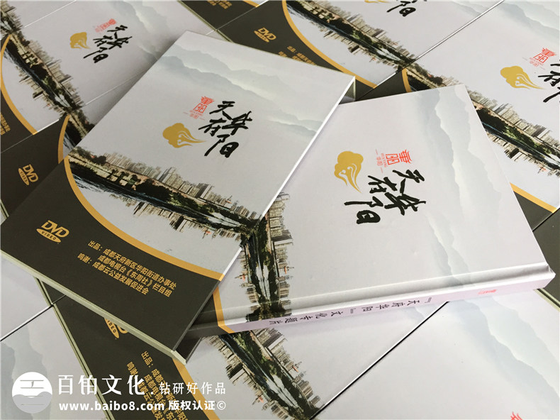 哪里可以定做光盤(pán)包裝盒?城市形象宣傳片視頻光盤(pán)包裝盒制作廠(chǎng)家