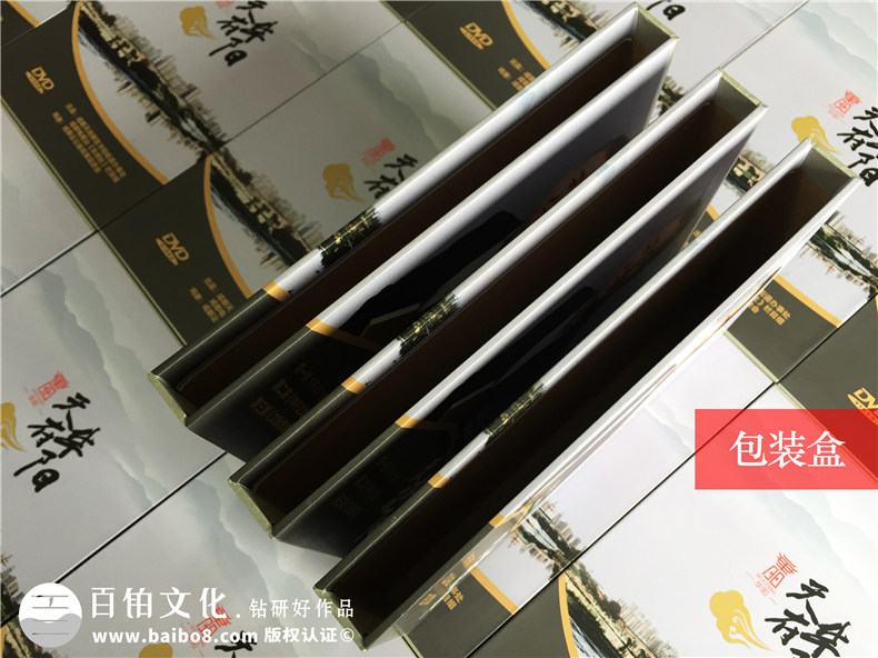 哪里可以定做光盤(pán)包裝盒?城市形象宣傳片視頻光盤(pán)包裝盒制作廠(chǎng)家