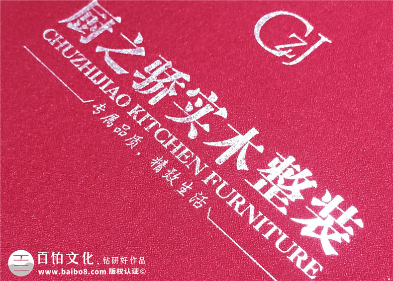 廚之驕實(shí)木整裝產(chǎn)品精裝書(shū)-成都精裝書(shū)制作