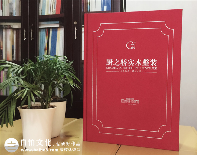 廚之驕實(shí)木整裝產(chǎn)品精裝書(shū)-成都精裝書(shū)制作