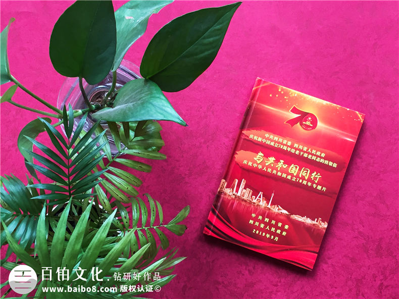 圖書(shū)光盤(pán)禮品盒廠(chǎng)家訂做-國慶70周年專(zhuān)題片視頻光盤(pán)包裝盒設計制作