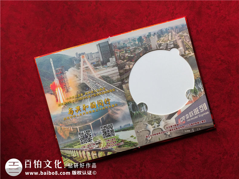 圖書(shū)光盤(pán)禮品盒廠(chǎng)家訂做-國慶70周年專(zhuān)題片視頻光盤(pán)包裝盒設計制作