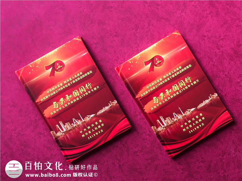 圖書(shū)光盤(pán)禮品盒廠(chǎng)家訂做-國慶70周年專(zhuān)題片視頻光盤(pán)包裝盒設計制作