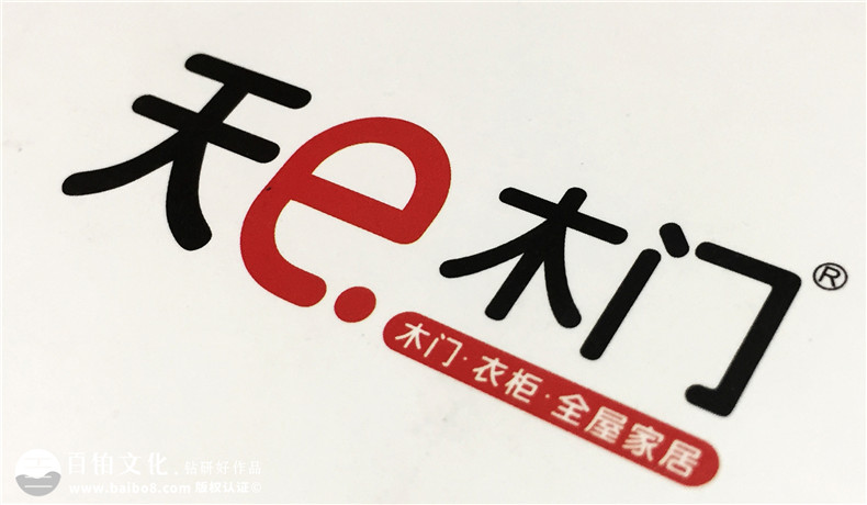 天e木門(mén)產(chǎn)品精裝畫(huà)冊制作-成都精裝書(shū)設計